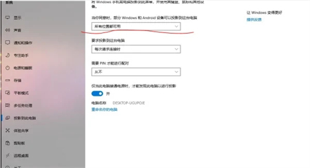 win10自带投屏功能怎么用 win10自带投屏功能怎么用方法介绍