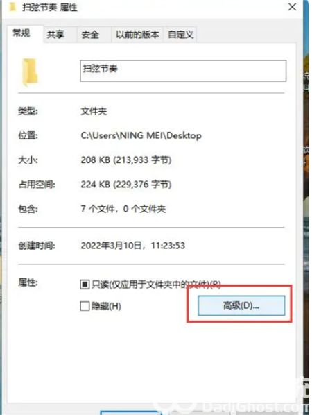 win10如何给文件夹加密 win10如何给文件夹加密方法介绍