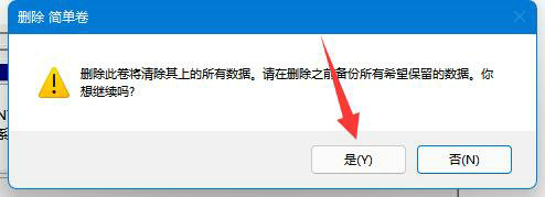 win11系统怎样给c盘增加空间 win11给c盘增加空间方法介绍