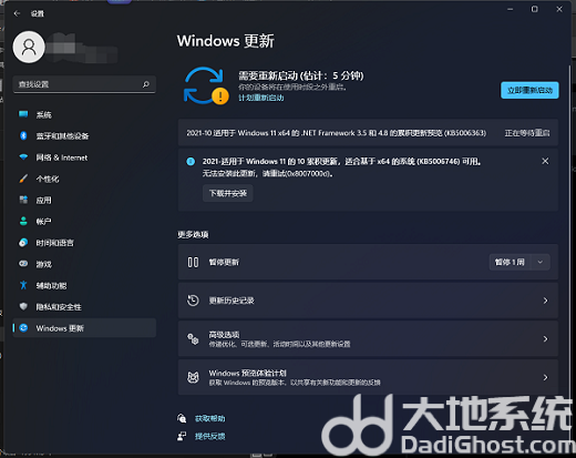 win11无法安装此更新请重试怎么解决 win11无法安装此更新请重试解决方法