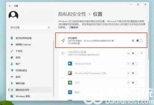 win11小组件天气位置不对怎么办 win11小组件天气位置不对解决办法