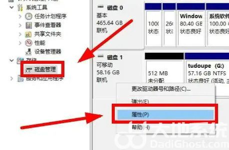 win10往u盘里复制东西特别慢怎么办 win10往u盘里复制东西特别慢解决办法