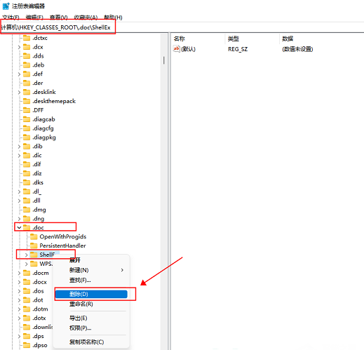 win11右键新建怎么删除和增加 win11右键新建删除和增加方法介绍