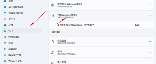 win11pin码只能更改不能删除怎么办 win11pin码只能更改不能删除解决方案