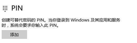 win10pin不可用进不去系统怎么办 win10pin不可用进不去系统解决方法