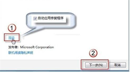 win7旗舰版aero修复不了怎么办 win7旗舰版aero修复不了解决方法