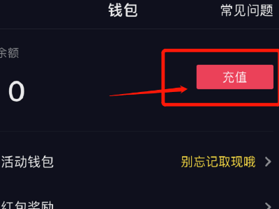 抖音充值入口苹果 抖音充值怎么跳过苹果支付