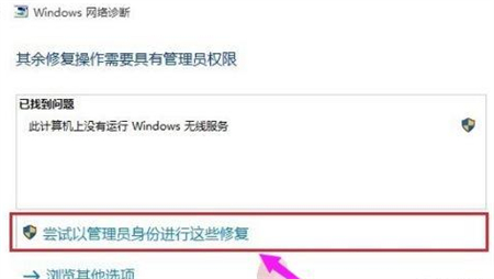 win10无线网卡检测不到怎么办 win10无线网卡检测不到解决方法