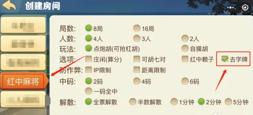 红中麻将怎么打才必赢？红中麻将怎么调档位112张？