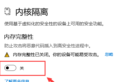 win11驱动程序被阻止加载怎么办 win11驱动程序被阻止加载解决方法