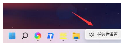 win11任务栏怎么靠左显示 win11任务栏怎么设置靠左