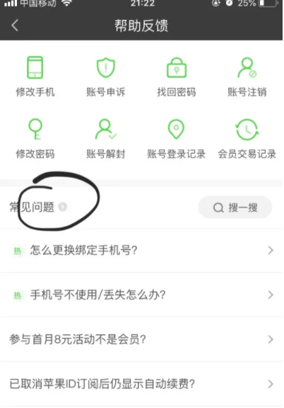 爱奇艺频繁验证怎么办？怎么解决？爱奇艺短信验证码上限了怎么办？