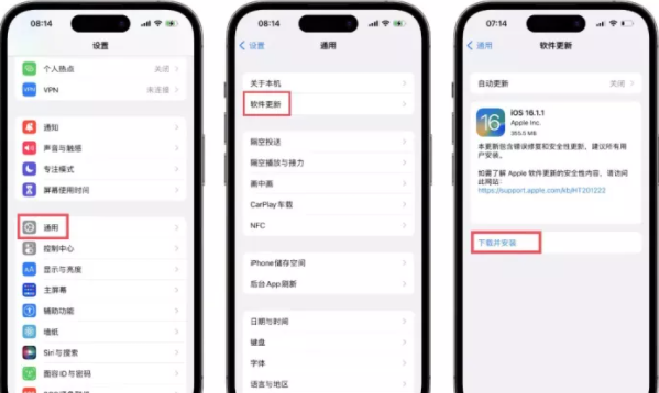 iOS16.1.2正式版更新了什么？iOS16.1.2正式版耗电吗？