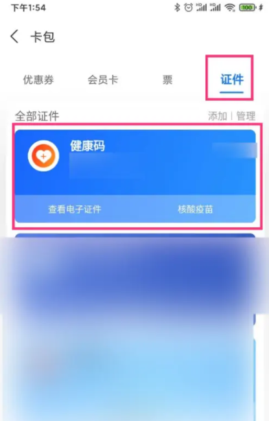 支付宝怎么查疫苗接种记录？支付宝疫苗接种记录哪里可以查？