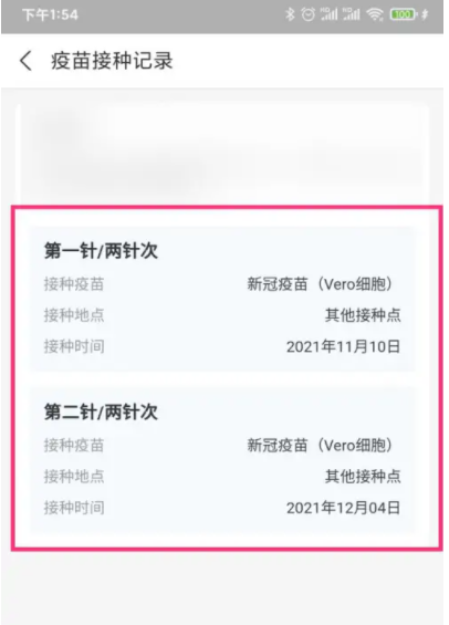支付宝怎么查疫苗接种记录？支付宝疫苗接种记录哪里可以查？