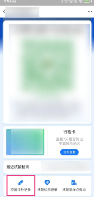 支付宝怎么查疫苗接种记录？支付宝疫苗接种记录哪里可以查？