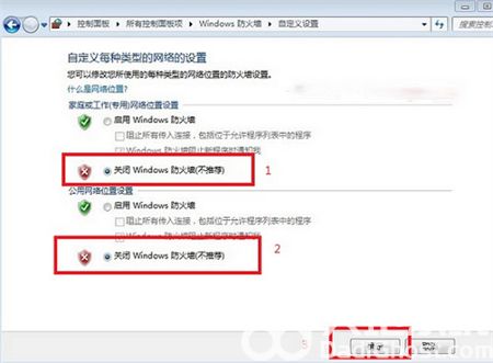 win7关闭防火墙怎么操作 win7关闭防火墙方法介绍