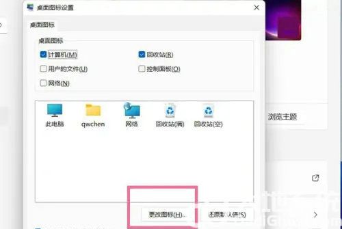 win11图标隐藏了怎么弄出来 win11图标隐藏了恢复教程