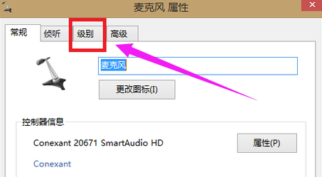 windows7麦克风没声音怎么设置 windows7麦克风没声音怎么办