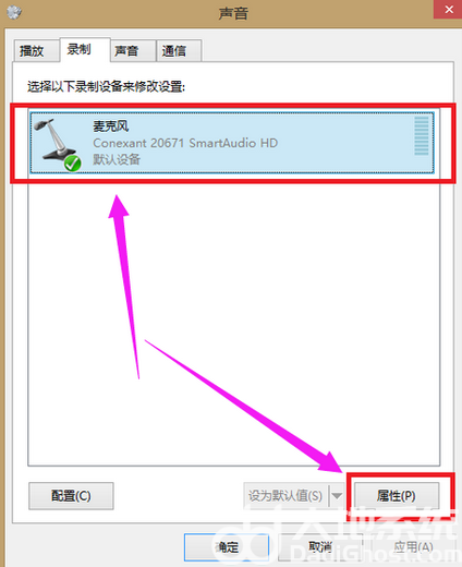 windows7麦克风没声音怎么设置 windows7麦克风没声音怎么办