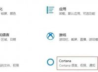 win10更新小娜没了怎么办 win10更新小娜没了解决方法
