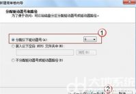 win7如何调整分区 win7如何调整分区方法介绍