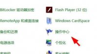 win11操作中心怎么打开 win11操作中心打开方法