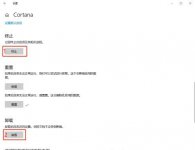 win10如何彻底卸载小娜 win10彻底卸载小娜教程