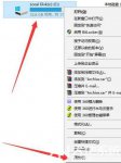 更新win11后c盘变小怎么办 更新win11后c盘变小解决方案