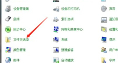 win7显示隐藏文件夹在哪 win7显示隐藏文件夹位置介绍