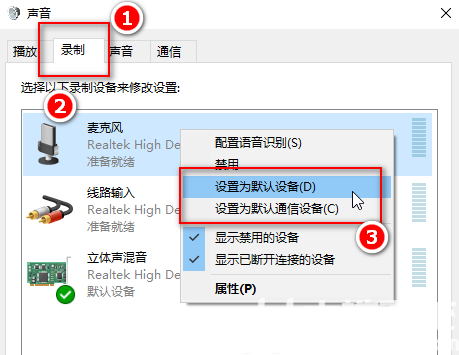 windows10麦克风没声音怎么设置 windows10麦克风没声音怎么办