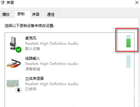 windows10麦克风没声音怎么设置 windows10麦克风没声音怎么办