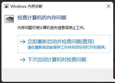 win11检测工具在哪 win11检测工具位置介绍