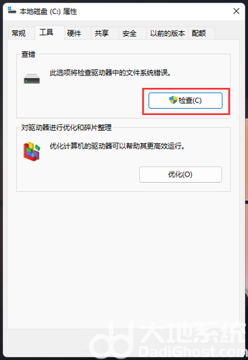 win11检测工具在哪 win11检测工具位置介绍