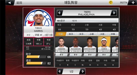 nba2k19生涯模式为什么没有剧情 nba2k19生涯模式没有剧情解决办法