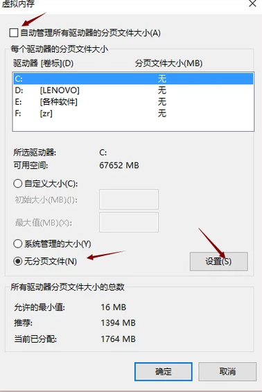 lol无限重连就是上不去2022怎么办 lol无限重连就是上不去2022解决办法