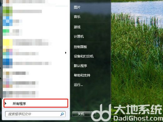 windows7怎样添加开机启动项 windows7添加开机启动项操作步骤