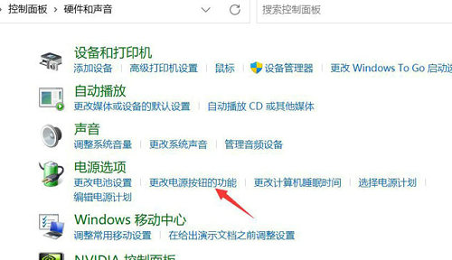 windows11怎么关闭快速启动 windows11关闭快速启动方法介绍