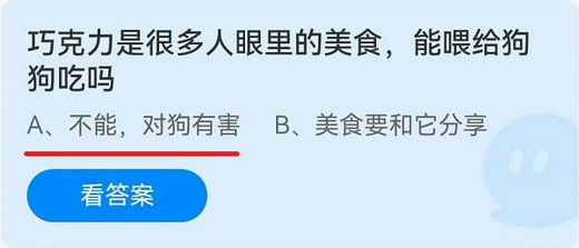 小鸡庄园最新的答案6.13 小鸡庄园今天答题答案2022年6月13日