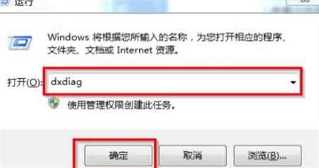 win7怎么看自己电脑配置 win7怎么看自己电脑配置方法介绍