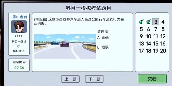 打工生活模拟器垃圾摊主考核一怎么完成 打工生活模拟器科目一考试答案汇总