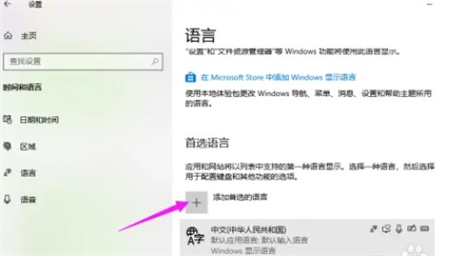 windows10输入法怎么设置默认英文 windows10输入法设置默认英文方法介绍