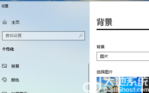 windows10官方壁纸怎么设置 windows10官方壁纸设置教程