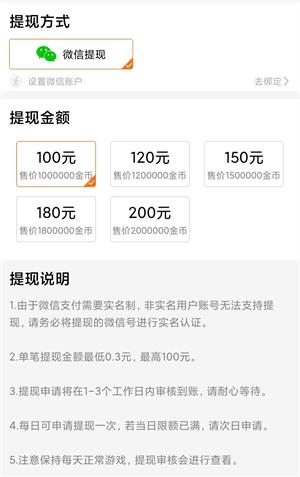 2048球球碰碰乐真的能赚钱吗 2048球球碰碰乐100元能提现吗