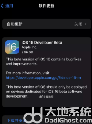 ios16正式版什么时候更新 ios16正式版推送时间安排