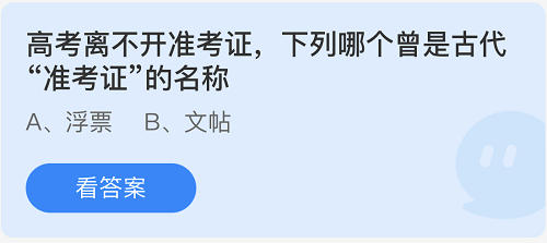 庄园小课堂今日答案最新6.7 庄园小课堂今日答案2022年6月7日