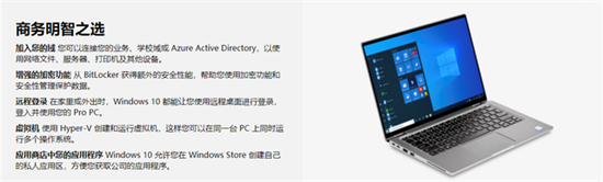 windows10专业版和家庭版有什么区别 windows10专业版和家庭版区别介绍