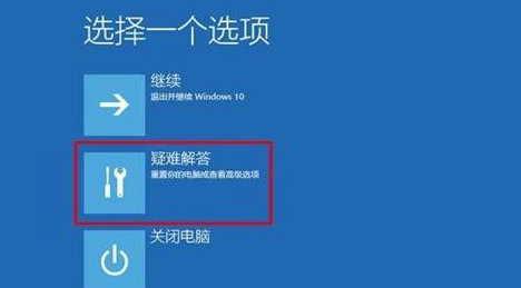 windows10更新导致不能开机怎么办 windows10更新导致不能开机解决方法