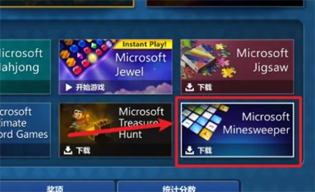 windows10自带扫雷游戏在哪 windows10自带扫雷游戏位置介绍