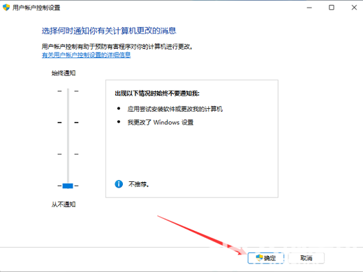 win11用户账户控制怎么取消 win11用户账户控制取消方法介绍